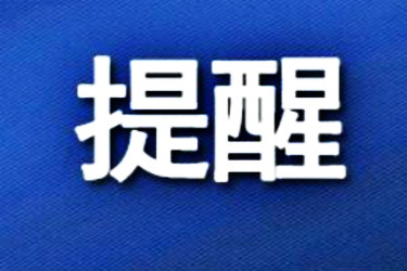 手淘補貨提醒怎么設置